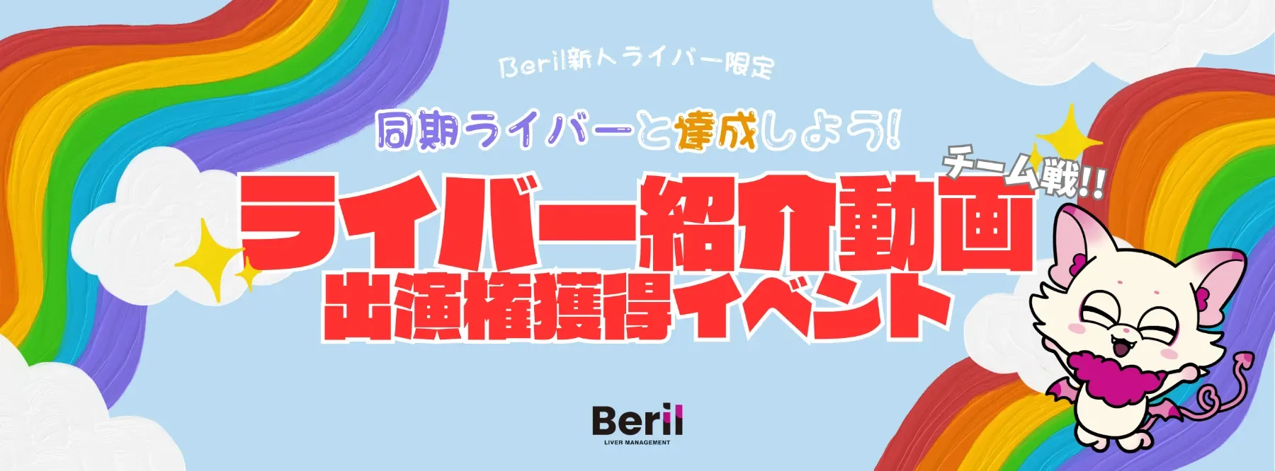 同期イベ 9月前半組 バナー