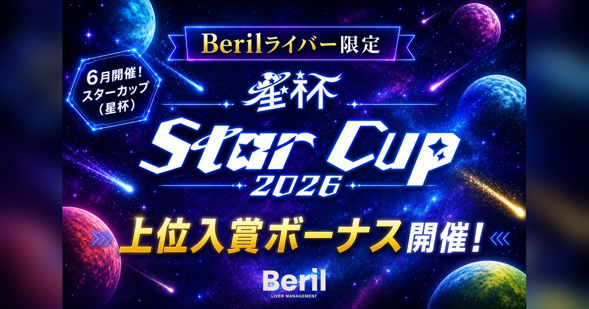 Palmu Star Cup 2026