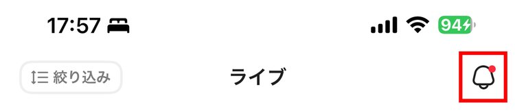 Palmuホーム右上のベルのマーク
